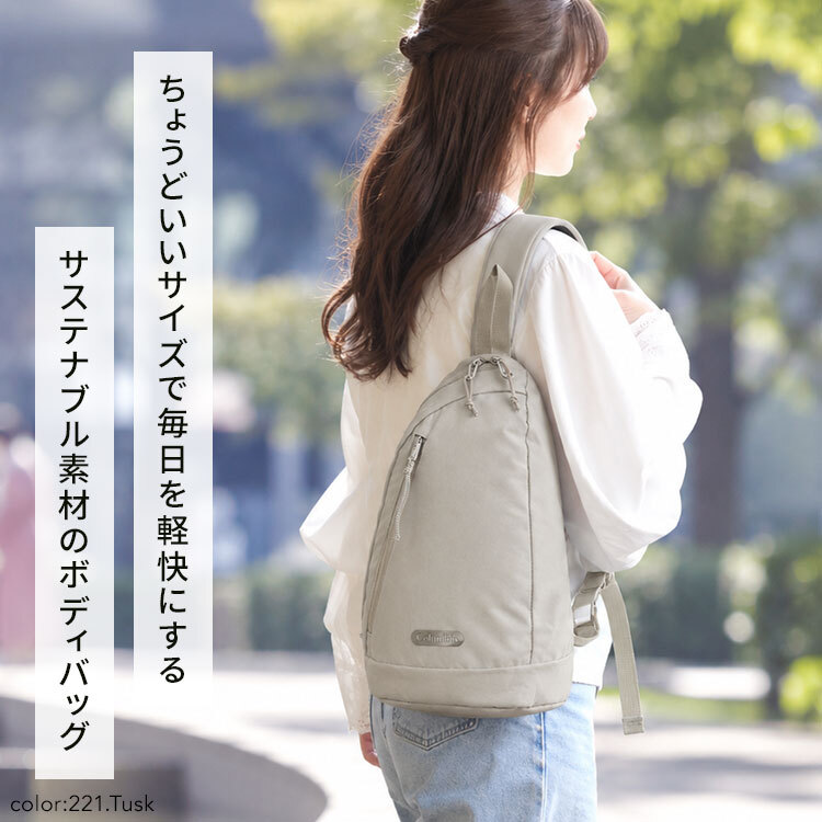ボディバッグ Columbia コロンビア メンズ レディース ママ サニーサイドパーク スリングバッグ PU7271 縦型 マザーズバッグ ワンショルダーバッグ 軽量 600ml ペットボトル 入る 大容量 撥水 防水 丈夫 ブラック 黒 ホワイト 白 カーキ 公園 通学 通勤 アウトドア ブランド