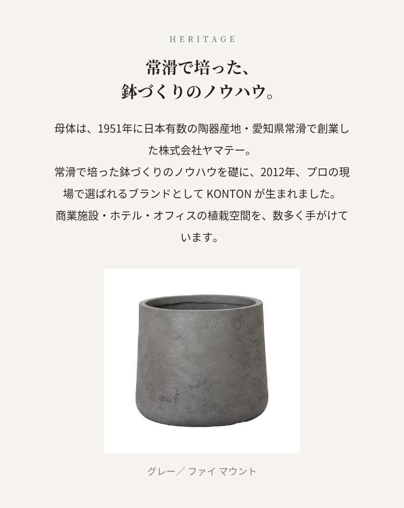 植木鉢 おしゃれ 高級 15号 11号 大型 丸型 丸 KONTON ファイバークレイ ファイ マウントプランター 底穴あり 軽量 観葉植物 サンド グレー ラウンド 特大 セメント グラスファイバー 多肉植物 寄せ植え 北欧 和モダン ナチュラル 屋外 玄関 テラス ベランダ
