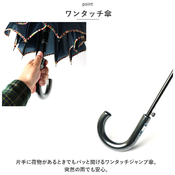 傘 メンズ 65 センチ 通販 かさ アンブレラ 耐風傘 ジャンプ傘 雨傘 紳士傘 グラスファイバー 丈夫 紳士 男性 長傘 パイピング おしゃれ オシャレ シンプル 無地 直径112cm かっこいい 雨具 レイングッズ 梅雨対策 通勤 通学 ギフト 誕生祝