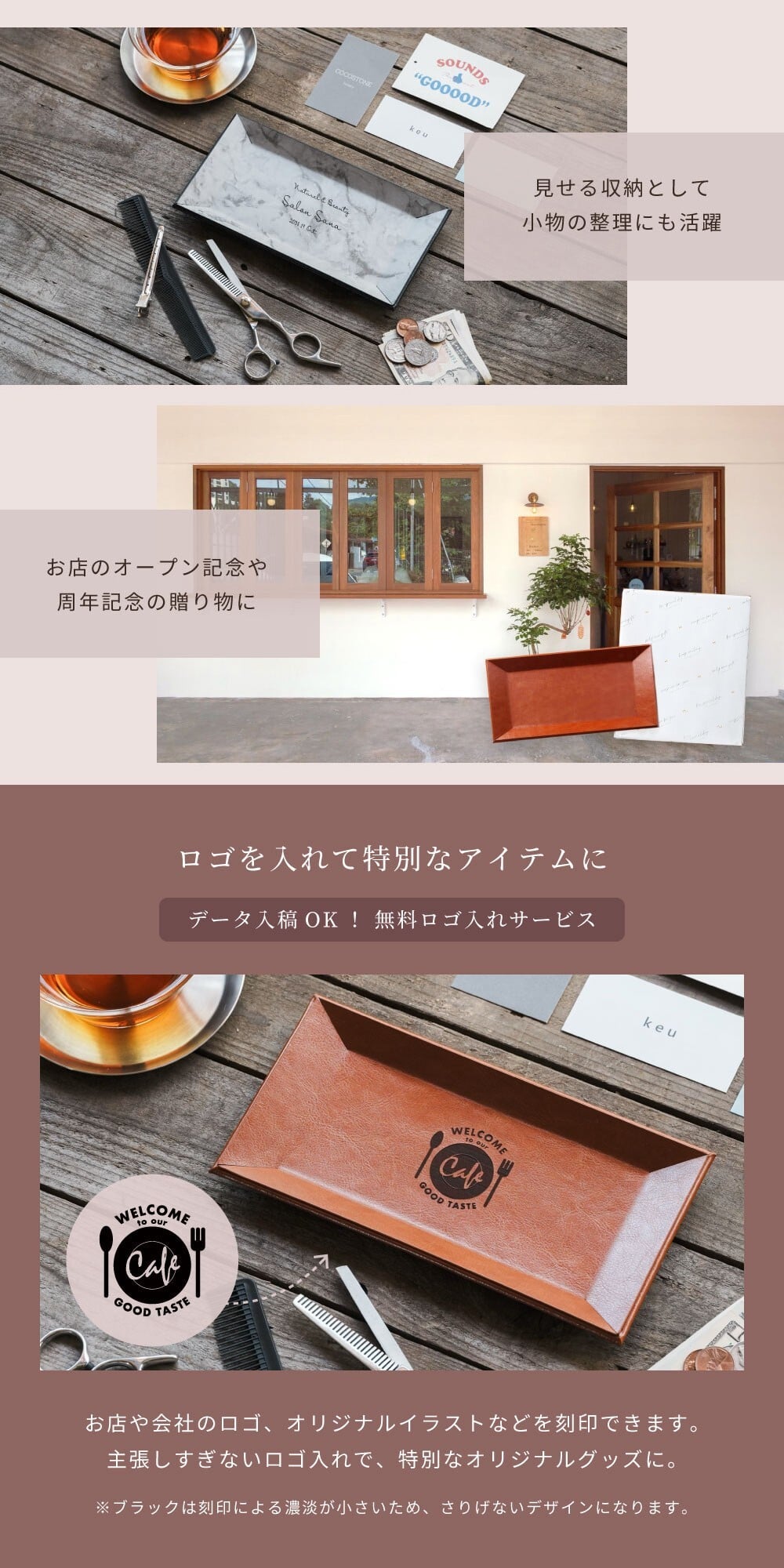 ロゴ入れ 本革風キャッシュトレー キャッシュトレー 合皮 シンプル 開店祝い 開業 記念日 周年記念 御祝い オープン記念 御祝 お店 ロゴ キャッシュトレー 開店祝い 開業祝い 周年祝い 周年記念 サロン バー 開業 居酒屋 おしゃれ プレゼント 贈り物 ギフト
