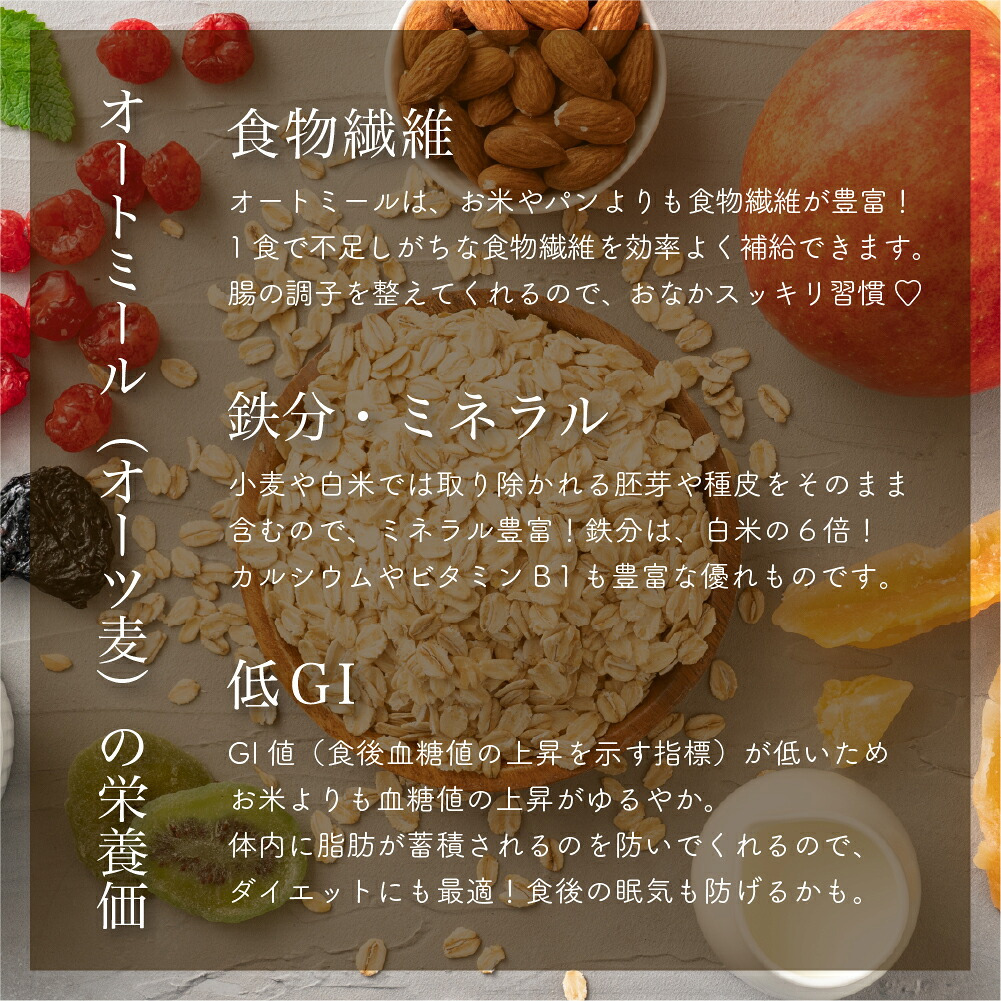 オートミール 【内容量が選べる500g~30kg】雑穀米本舗  オーツ麦 燕麦 業務用 食物繊維 砂糖不使用 シリアル グラノーラダイエット 置き換えダイエット 送料無料