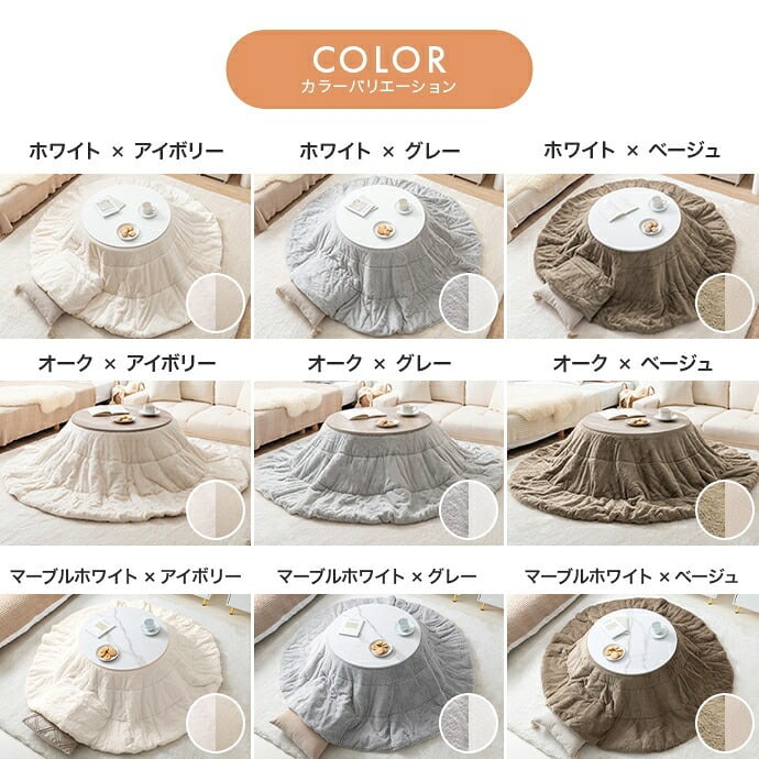 こたつテーブル こたつセット 2点セット こたつ布団 炬燵 コタツ布団 こたつ机 円形 丸型 リバーシブル 毛布 こたつ掛け布団 薄掛け 軽量 丸い 丸洗い 洗濯可 洗える 上掛け リビング ダイニング 一人暮らし 省スペース