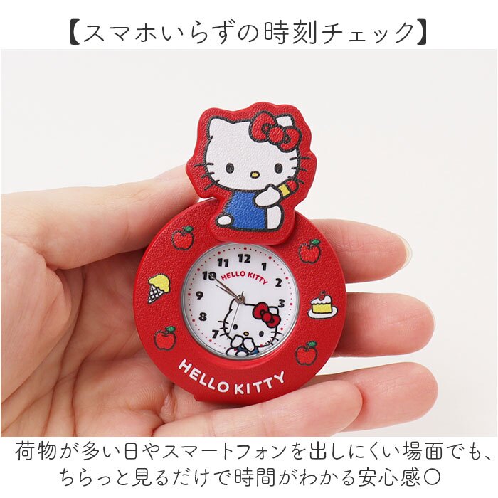 サンリオ 時計 SNR010 通販 キーチェーンウォッチ キーチャーム バッグチャーム キーホルダー時計 懐中時計 ナースウォッチ ハングウォッチ カバンにつける時計 レディース 女子 女の子 大人 女性 可愛い 高校生 中学生 かわいい アナログ