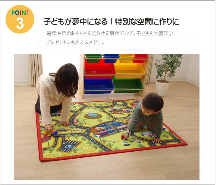 デスクカーペット カーペット 男の子 『ロード』 110×133cm デスクカーペット男の子 子供部屋 ポリエステル 学習机用カーペット 学習デスク用マット 子供部屋マット ラグ インテリア 敷物 ナイロン 新生活