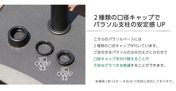 ガーデン エクステリア 半円パラソルベース パラソルベース-20kg- パラソル ベース 20kg 新生活