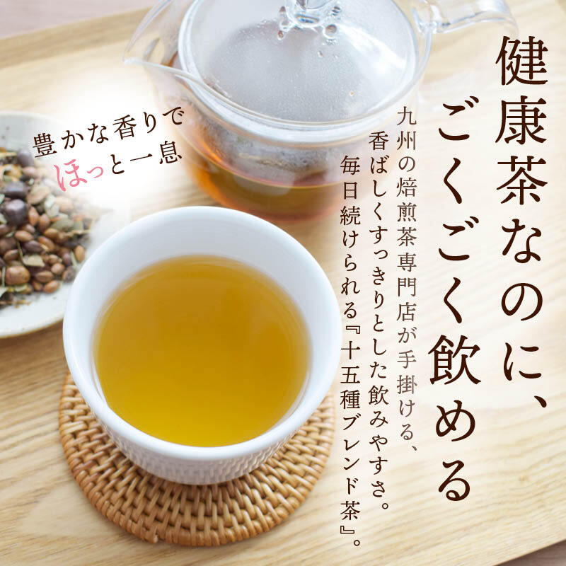 前田家 十五種 ブレンド茶 茶葉/ティーバック ノンカフェイン 健康茶 国産 日本 九州 焙煎茶 茶葉 ブレンド茶葉 無添加 お茶 ティーパック 茶葉 ティパック ティバック メール便 送料無料 MAEDAYA