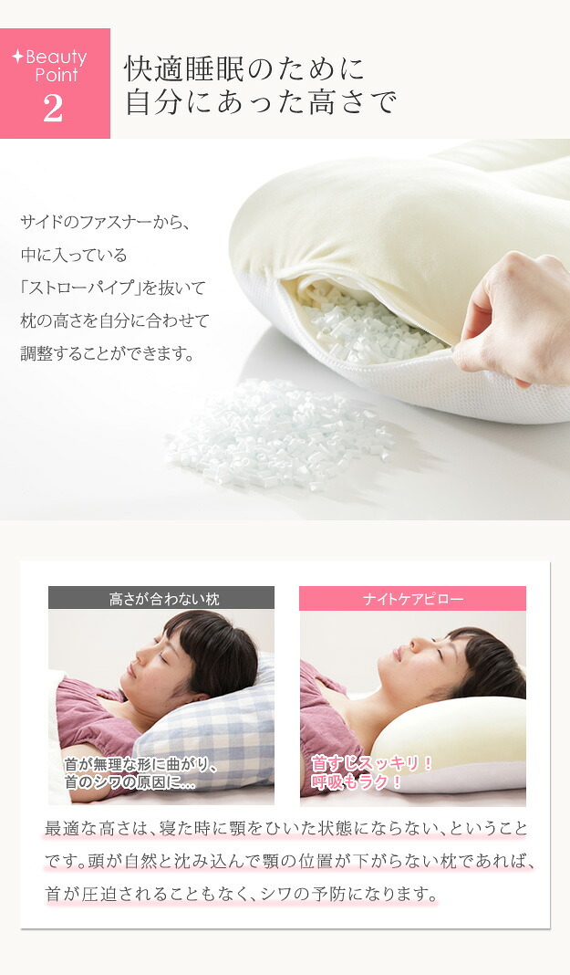 顔にシワがつかない ナイトケアピロー 43×63cm 枕 首 肩 しわ 眠りシワ 美肌 女性 柔らかい エイジングケア スキンケア 快眠 熟睡 寝返り 美容 健康 洗える 清潔 通気性 高さ調節 日本製