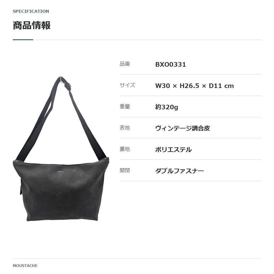 MOUSTASCHE ムスタッシュ ショルダーバッグ 斜め掛け メンズ 普段使い 使いやすい