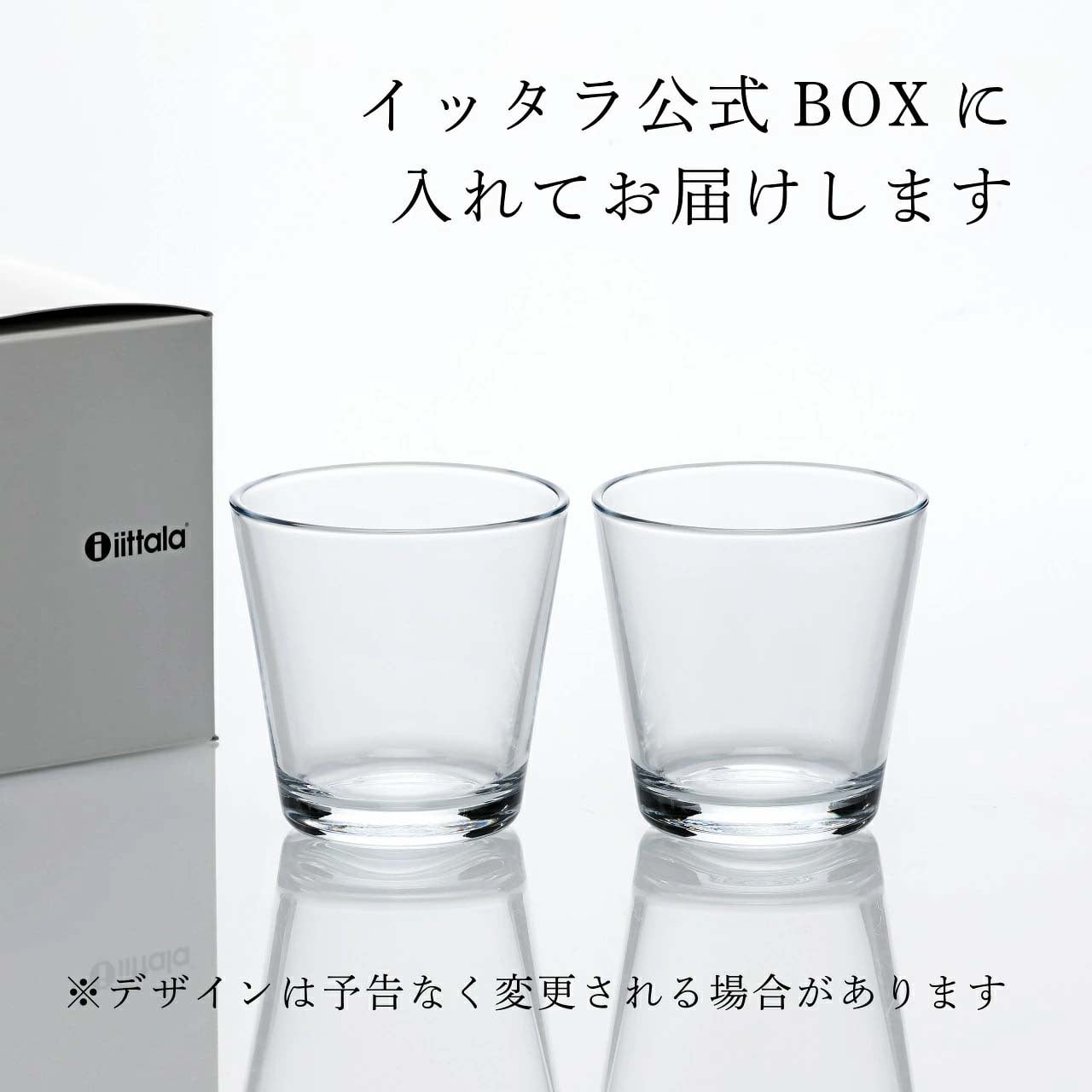 【ラッピング無料】【ロゴ対応】【名入れ代込み】iittala イッタラ カルティオ タンブラー 210ml クリア ペア 名前 名入れ 彫刻 刻印 名入れギフト プレゼント 記念日 記念品 お祝い 結婚祝い 結婚記念日 開店祝い ペアギフト ペアグラス お冷グラス 北欧 コップ ブランド