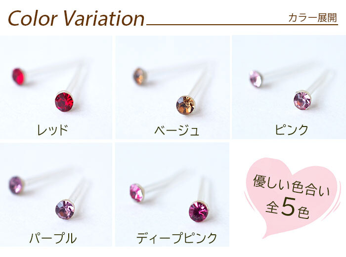 シンプルな1粒カラフル ラインストーン プチピアス（暖色系）金属アレルギー対応 樹脂製 全品1個ずつバラ売り（シリコン 片耳 シングルピアス １個 片方 バラ売り ポップ キャッチ プチプラ かわいい キュート） プレゼント