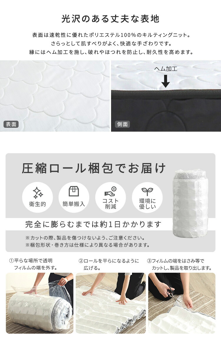 ベッド 寝具 棚・コンセント付きチェスト ポケットコイルマットレスセット(セミダブル)