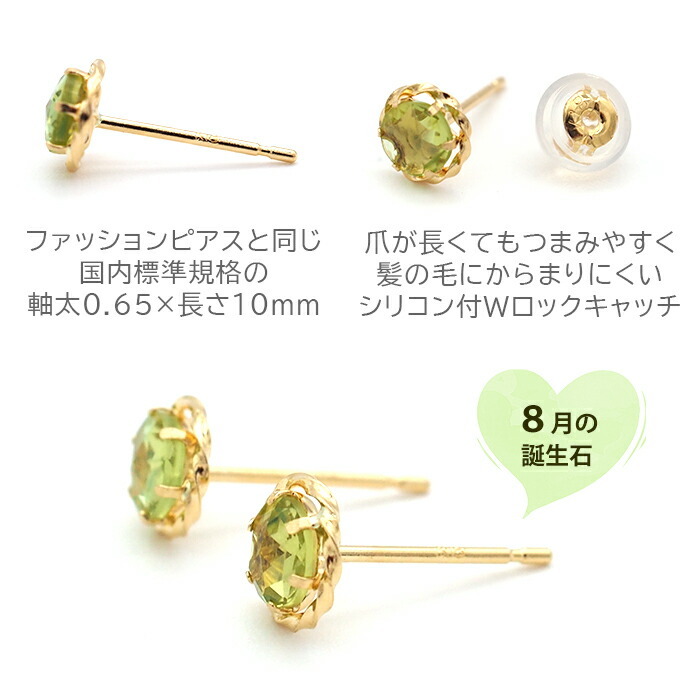ピアス セカンドピアス K18 ペリドット ローズカット 天然石 誕生石 【品質保証書つき】 日本製 金属アレルギー対応 18金 18K【1個ずつバラ売り】 プレゼント