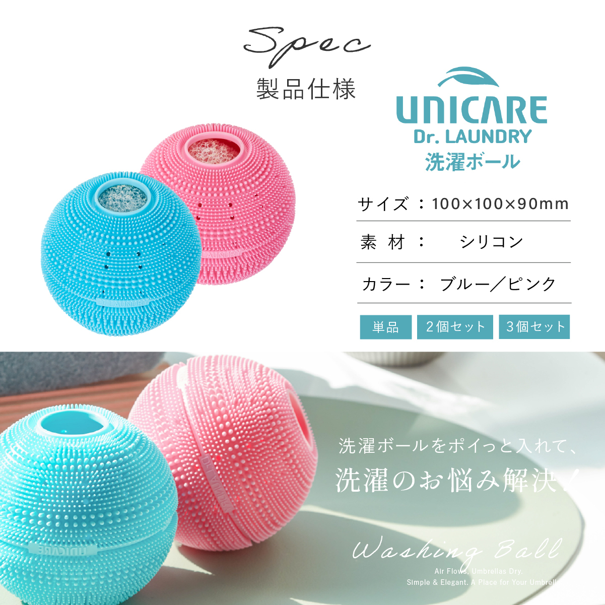 洗濯ボール ドクターランドリー Dr.LAUNDRY 2個セット シリコンユニケア UNICARE ランドリーボール ペットの毛 猫の毛 犬の毛 髪の毛 ほこり取り 不純物吸着 静電気防止 毛玉防止 絡まり防止 ふわふわ仕上げ 繰り返し使える 洗濯グッズ 洗濯用品 ペット用品 猫 犬 ペットのいる家庭 便利グッズ