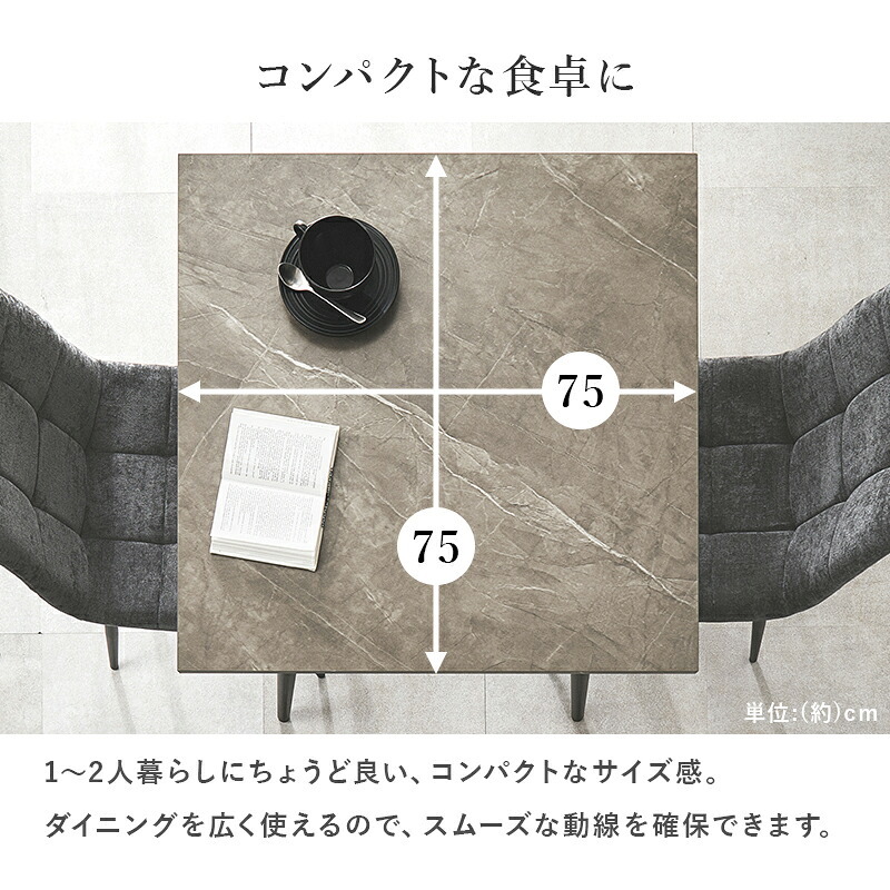 ダイニング家具 イニングテーブル 正方形 75cm 大理石調 モダン おしゃれ ブラック アイアン 脚 コンパクト 一人暮らし リビング 食卓 カフェ風 北欧 デザイン 家具 テーブル 幅75 奥行75 高さ72 組立式 送料無料 新生活