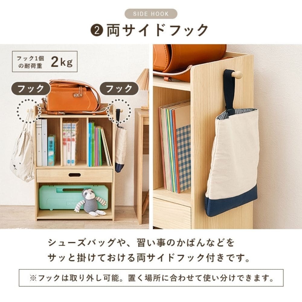 ランドセルラック　子供部屋　キッズファニチャー　サイドフック　教科書　収納棚　引出し　制服　帽子　かばん　掛け　入園　入学　祝い