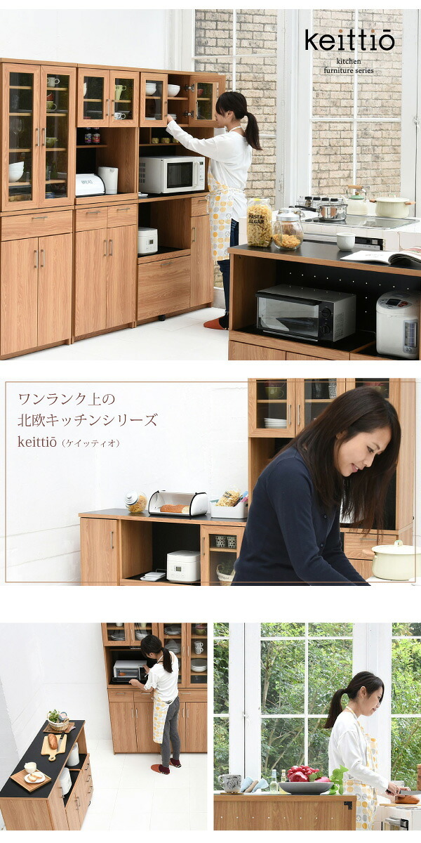 食器棚 キッチン収納 キッチンカウンター キッチンボード 120 幅 コンセント付き レンジ台 カウンター 引き出し 付き キャスター付き 新生活