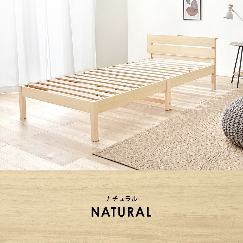 ベッド 寝具 組立簡単 ポケットコイル マットレス付シングル 木製 天然木 パイン材 すのこ 通気性 耐久性 コンパクト 頑丈 耐荷重150kg ワンルーム ひとり暮らし ナチュラル ブラウン マットレスセット