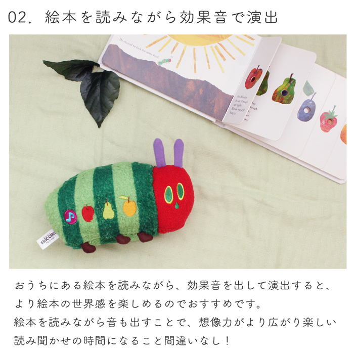 はらぺこあおむし おといろいろ | 1歳半～ 布製 おもちゃ オモチャ 玩具 トイ ベビーカー 音が出る 音が鳴る 音楽 リトミック  お出かけ おでかけ
