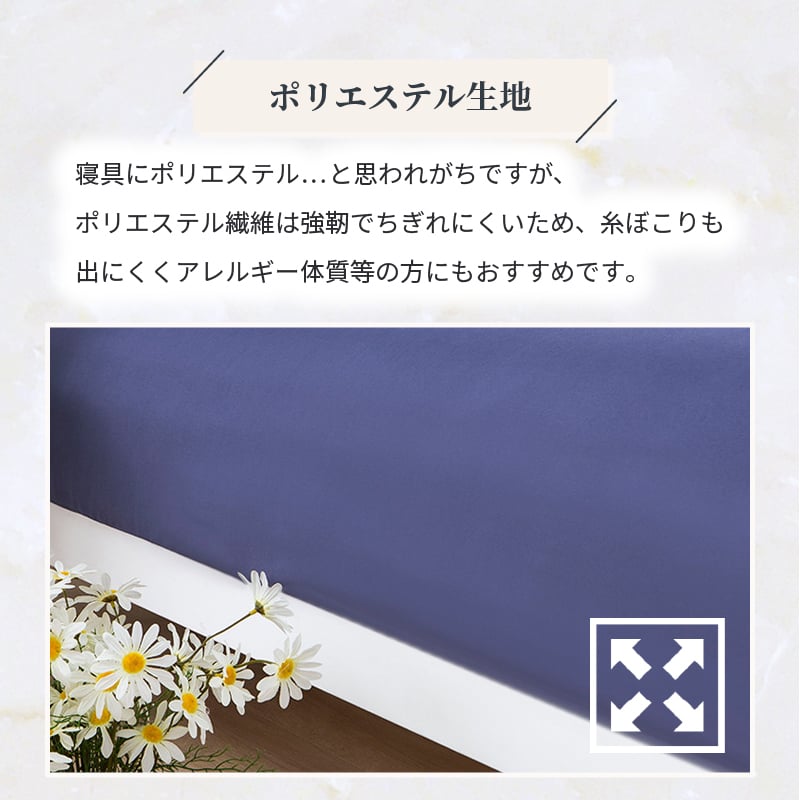 ボックスシーツ シングル ダブル セミダブル クイーン 冬 冬用 春夏秋冬 マットレスカバー ピーチスキン加工 抗菌 速乾 通気性 防ダニ 高級感 安眠 快眠 北欧風 無地 ポリエステル かわいい 用 夏用 秋用 冬用 おしゃれ 寝具  送料無料