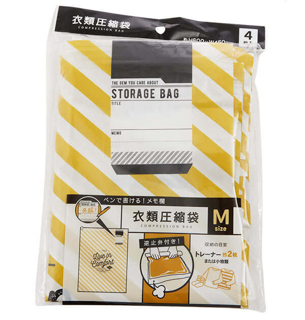 圧縮袋 SMLセット (合計12枚) 通販 Sサイズ Mサイズ Lサイズ 収納グッズ 収納用品 ストライプ メモ欄あり コンパクト 逆止弁付き かわいい おしゃれ 衣類収納袋 衣類収納 スライダー付き チャック付き 手巻き てまき 衣類用圧縮袋 旅行用品 旅行グッズ トラベル用品