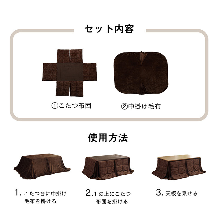 ハイタイプ こたつ布団 長方形 洗える お手入れ簡単 約235×275cm 洗えるハイタイプこたつ布団 ポリエステル フランネル こたつ掛布団 こたつふとん コタツ掛け布団 コタツ掛布団 こたつ用品 冬用 冬物 寝具 寝室用品 インテリア 綿 ブラウン