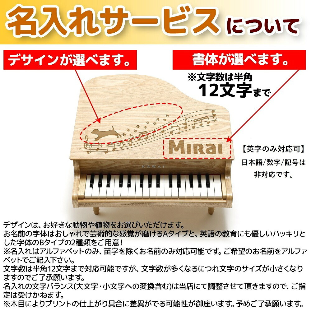 【名入れ無料・ラッピング無料】KAWAI カワイ ミニピアノ グランドピアノ 1144 ナチュラル 32鍵 日本製 ギフト 誕生日 プレゼント ベビーグッズ 出産祝い 男の子 女の子