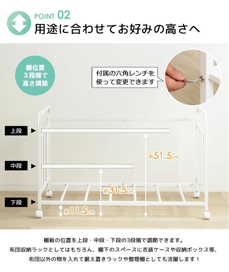 布団収納ラック 布団ラック 1段 奥行深型 IW-167 布団収納ラック 布団収納 押入れ クローゼット 毛布 マットレス 収納 大容量 キャスター付き 省スペース 通気性 カビ対策 白 ホワイト 押入れ収納 寝具収納 寝具の収納 クローゼットの整理に