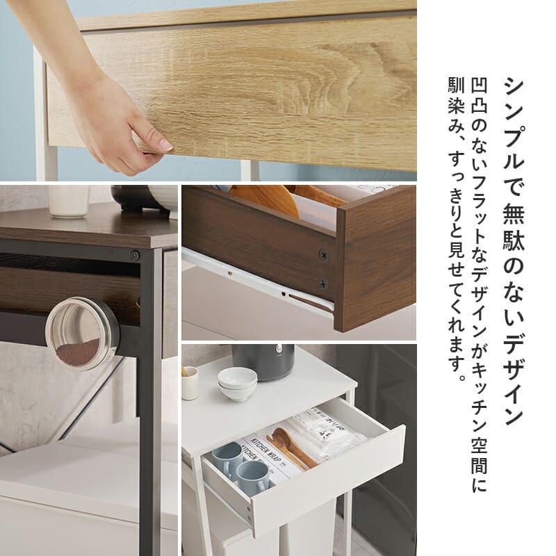 収納家具 ラック ゴミ箱上 キッチンワゴン 引出し付き 引出し 幅60.5cm 書棚 棚 オープン ブルクッリン シンプル おしゃれ カフェ風 スチール スリム ホワイト モダン ブ ブラウン テーブル 収納棚 キャスター付き