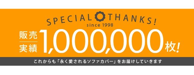 ソファーカバー ストレッチ 1人掛け『スペイン製ストレッチフィットソファカバー 〔ドーラ〕 アームなし1人掛け用』ストレッチフィットカバー一人用