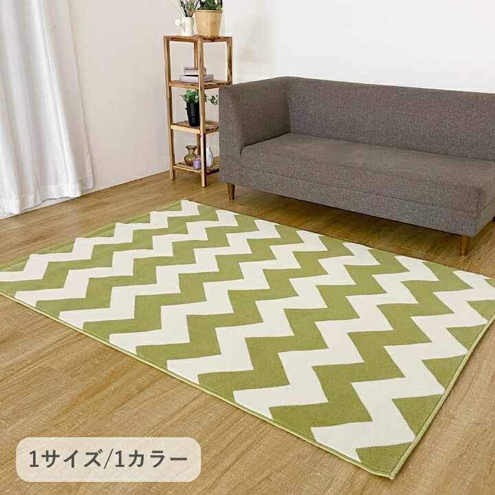 ラグ カーペット 『イカット』 130×190cm
