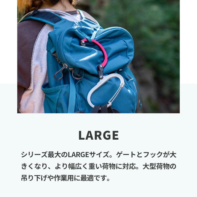 GEARAID ギアエイド ヒーロークリップ ラージ HEROCLIP LARGE カラビナ フック バッグハンガー アウトドア 耐荷重45Kg 吊りフック S字フック 回転フック 回転 360度 キャンプ 登山 オフィス 外出先