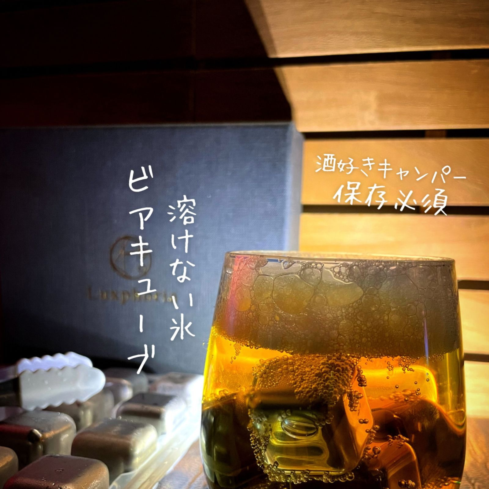 【冬の氷ギフト】ビアキューブ 12個入 永久に溶けない氷 グランプリ獲得 ステンレス アイスキューブ コースター付き | その他酒器・バー・ワイングッズ