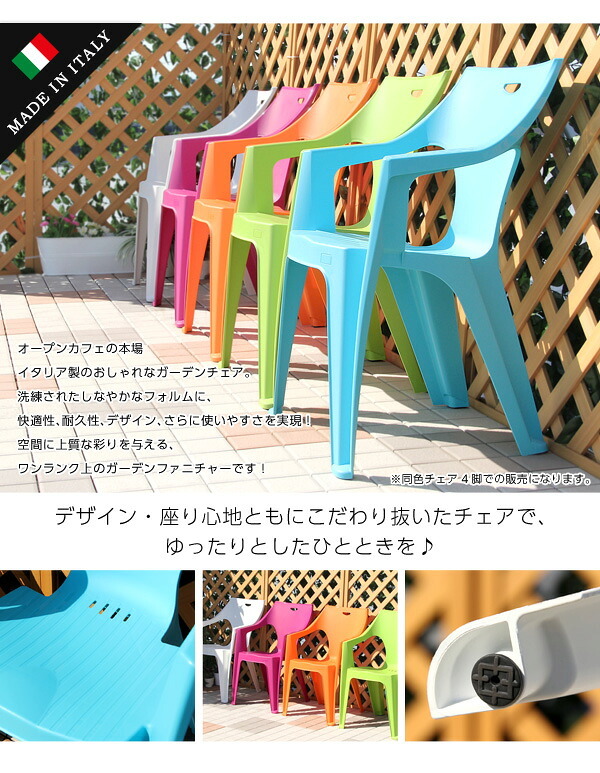 チェア 椅子 家具 おしゃれ かわいい おすすめ インテリア雑貨 ガーデンデザイン 4脚セット ガーデン イス 4脚 ホワイト アンジェロ -ANGELO-