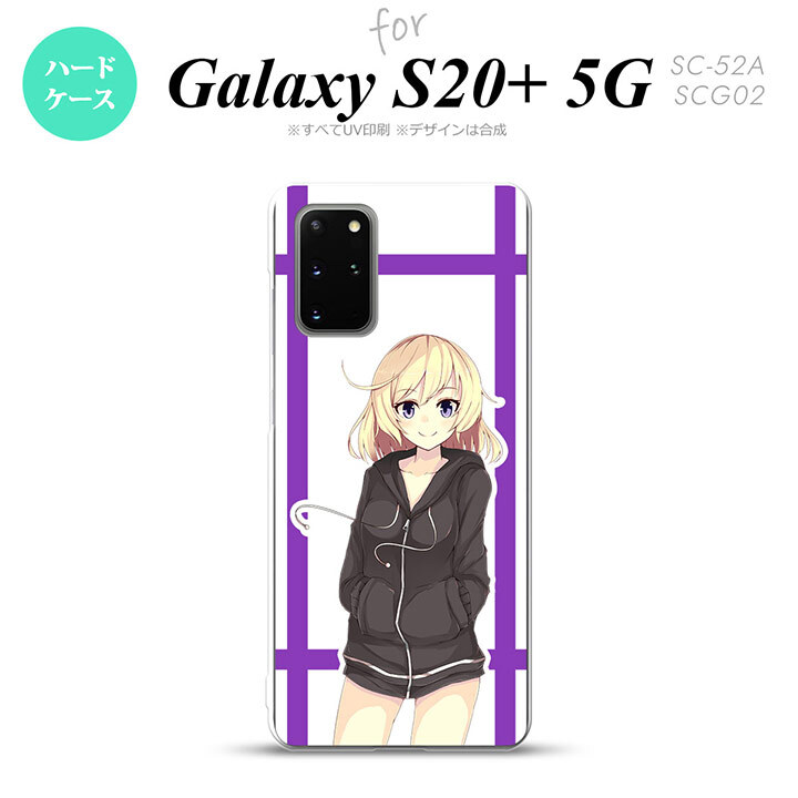 SC-52A SCG02 Galaxy S20+ 5G スマホケース ハードケース 女の子 B 紫 メンズ レディース nk-s20p-1329