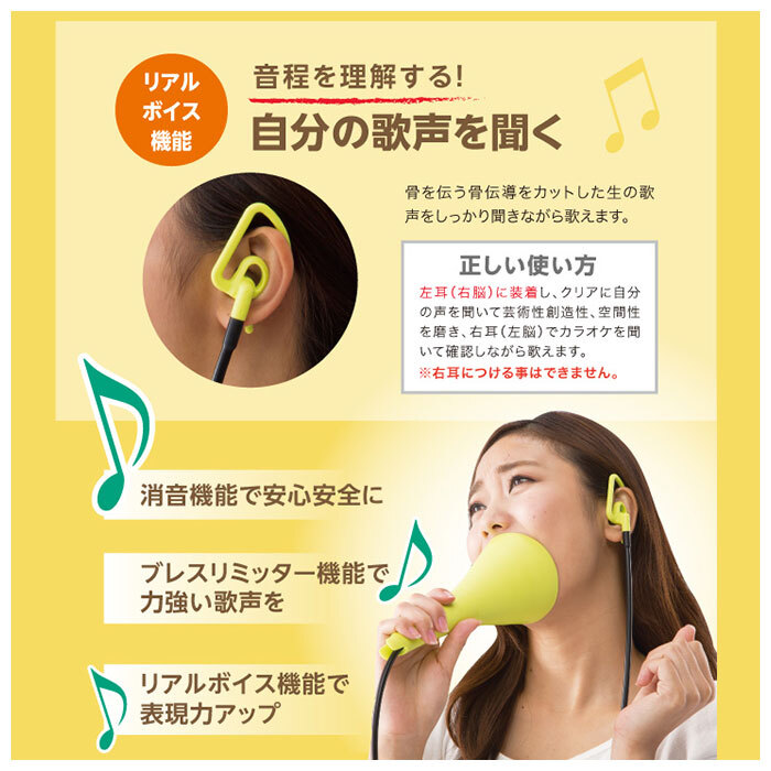 ボイストレーニンググッズ 通販 ウタエット UTAET ボイトレグッズ 消音機能 リアルボイス機能 ブレスリミット機能 カラオケ 練習 声帯 トレーニング 本気 全力 一人カラオケ ひとカラ 腹式呼吸 歌 熱傷 ながらエクササイズ ストレス発散