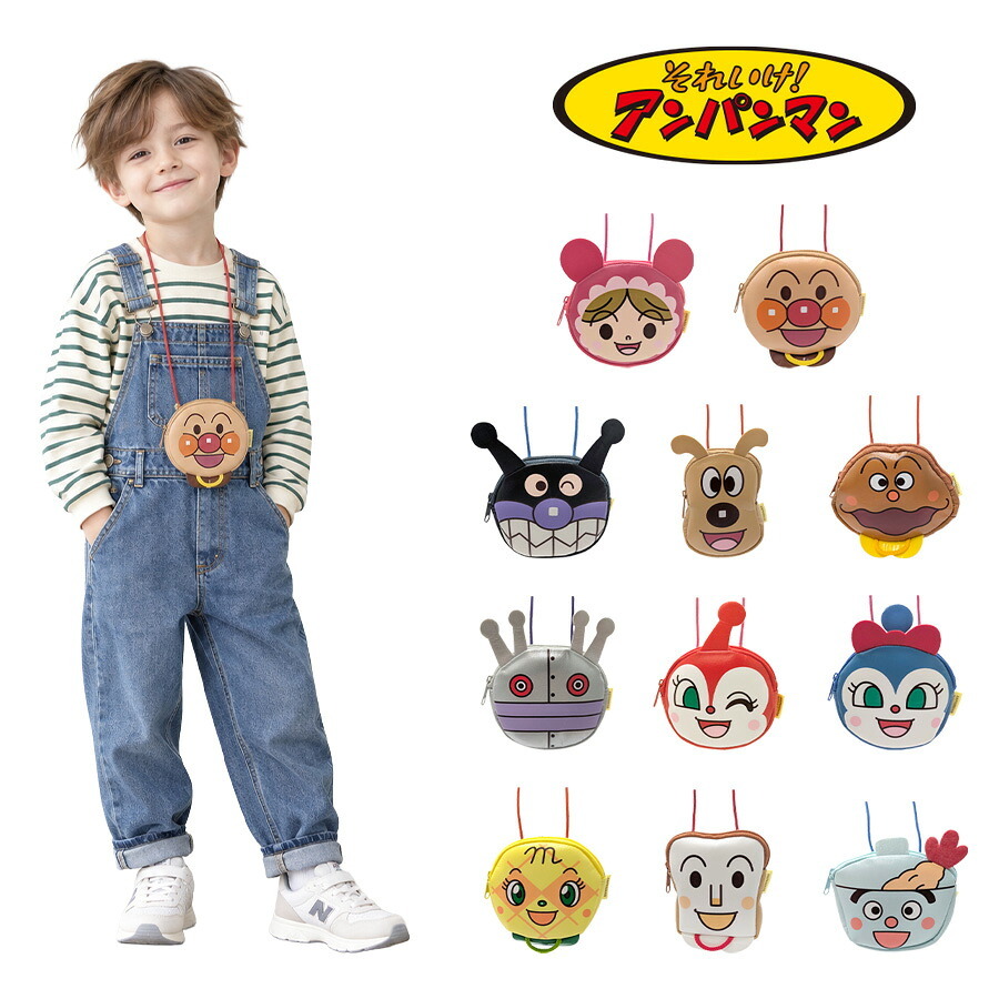 アンパンマン ミニポシェット ショルダー 斜め掛け かばん カバン 普段使い 使いやすい キャラクター キッズ ギフト プレゼント ばいきんまん anv1301