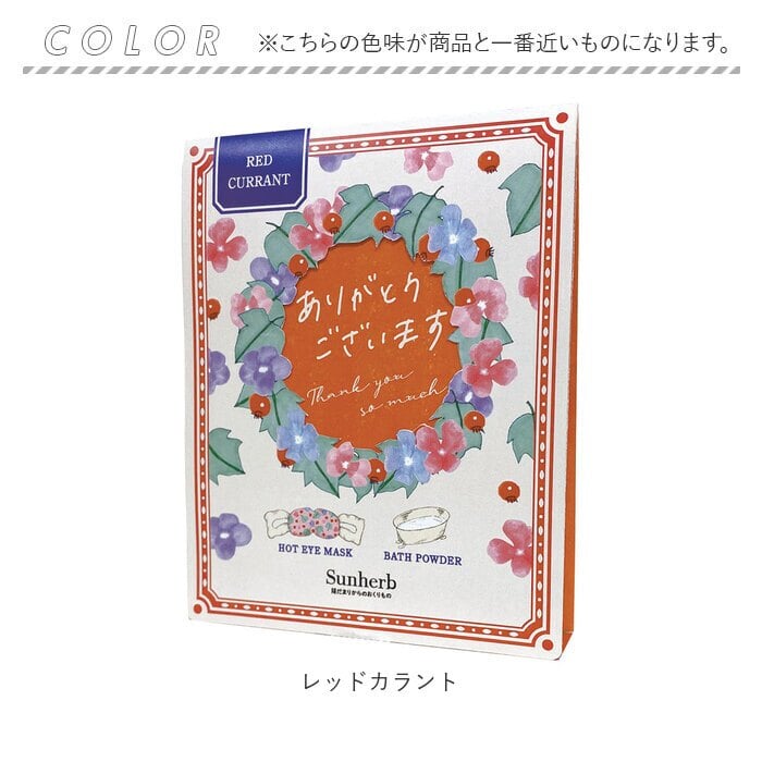 ホットアイマスク 通販 使い捨てアイマスク 温熱アイマスク 目元ケアグッズ リラクゼーショングッズ プチギフト リラックス アロマタイプ 温活グッズ お礼お返し 退職プチギフト ほんの気持ち かわいいギフト プレゼント用 女性向けプレゼント 3枚入り