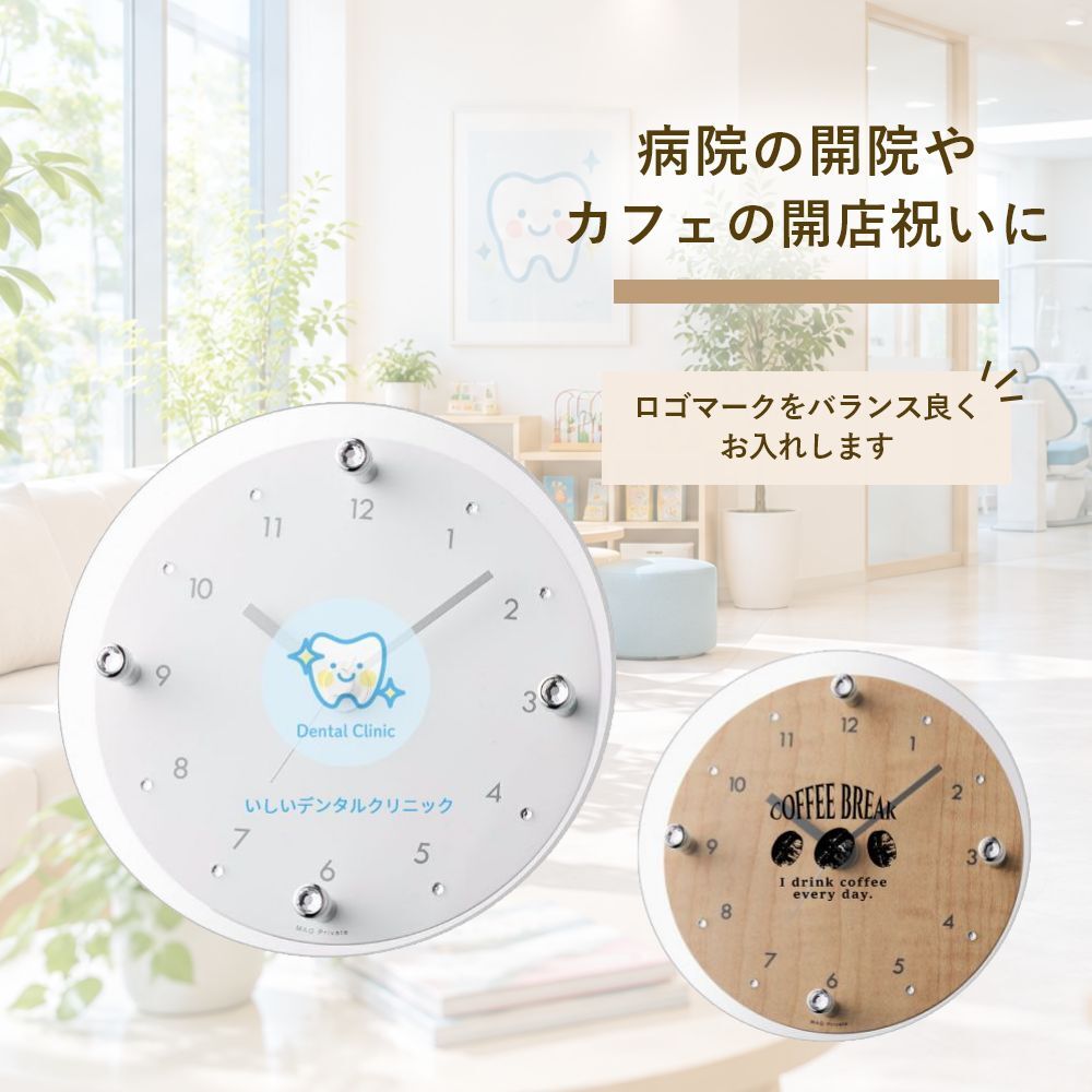 【当日発送可】開店・開業のお祝いに「ロゴ・名入れ可能なミニ時計」