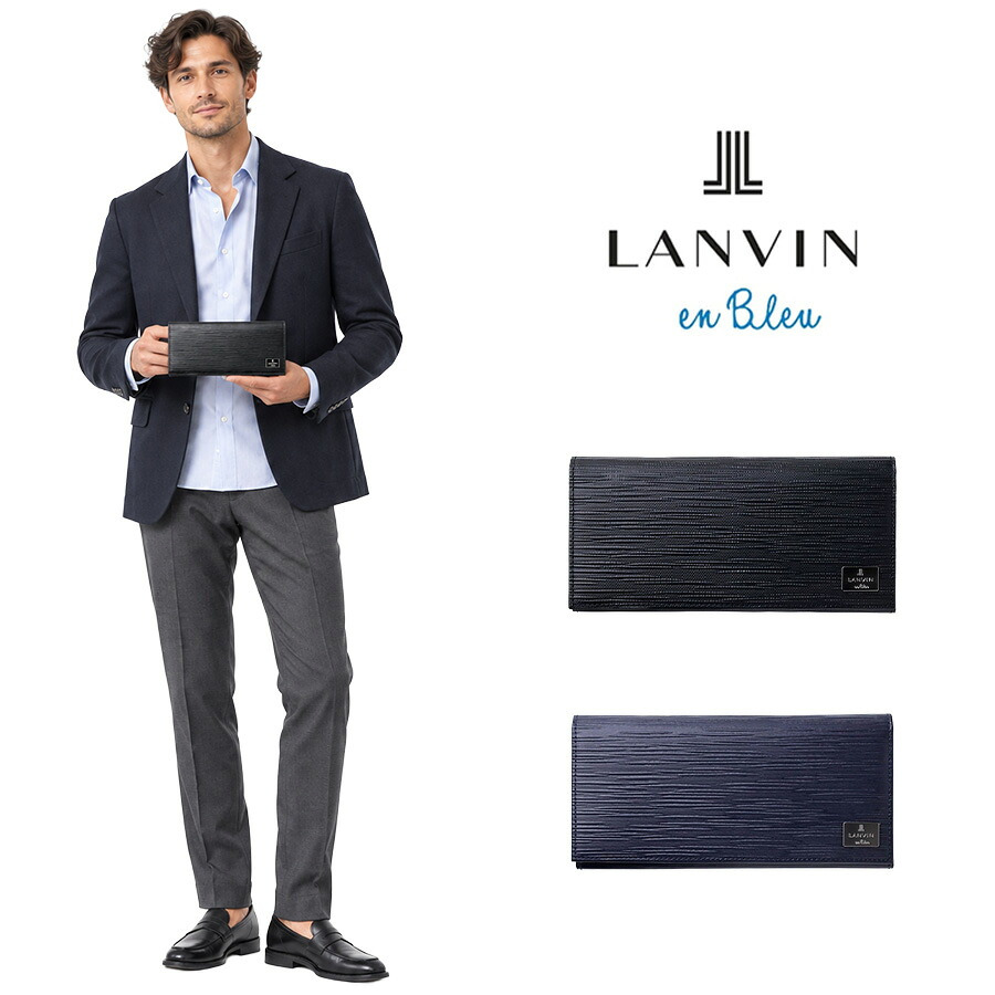 LANVINenBlue ランバンオンブルー ロングウォレット 財布 ウォレット アドニス 長財布  メンズ 普段使い 牛革 レザー