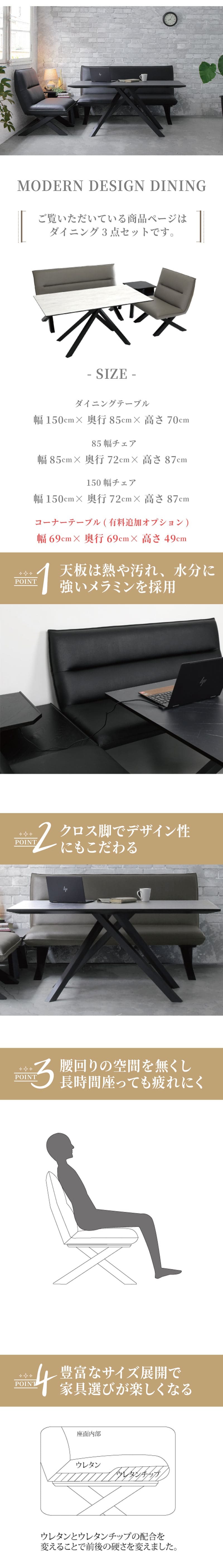 ダイニング3点セット L型3点セット 大 150テーブル 85チェア 150チェア 3点セット ダイニング ベンチ ベンチチェア 北欧 ヴィンテージおしゃれ 長椅子 ダイニングチェア 疲れにくい ダイニングセット 食卓3点セット テーブルチェアセット 新生活
