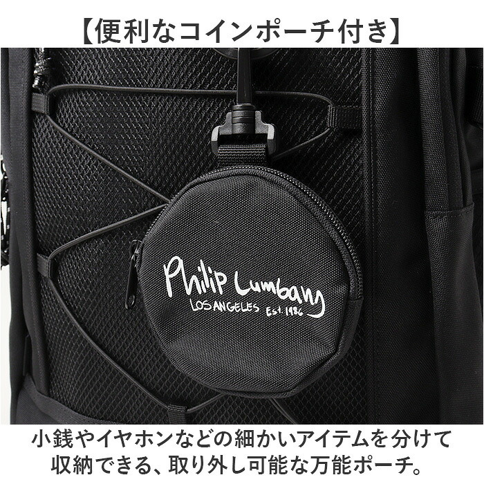フィリップランバン リュック PLSR-001 通販 デイパック バックパック リュックサック 黒リュック 大容量 通学リュック A4 通勤 ストリート 軽量 軽い 旅行 多機能 スポーツ アウトドア Philip Lumbang シンプル 男女兼用バッグ