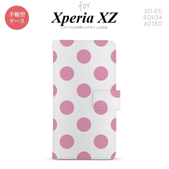 【手帳型 スマホ カバー ケース】【SO01J】【エクスペリア XZ 】手帳型 ケース SO-01J スマホ カバー XPERIA XZ エクスペリア ドット・水玉 ピンク nk-004s-so01j-dr004【メール便送料無料】
