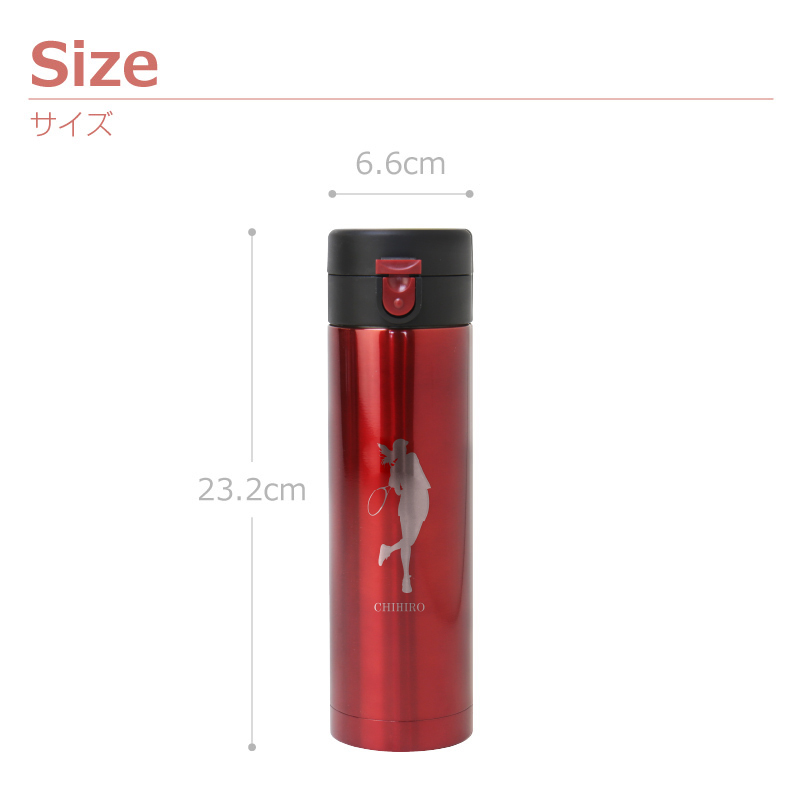 【名入れ】 水筒名入れ 名前 ギフト ステンレス ワンタッチ マグボトル セルトナ 430ml 真空 実用的 部活 スポーツ サッカー 野球 バスケ テニス バレー バトミントン 卓球 陸上 空手 柔道 剣道 体操 水泳背番号 部活 お礼 顧問 先生 クラブ チーム 卒団 記念品《 真空ステンレスボトル - 女子アスリート - 》 翌営業日出荷