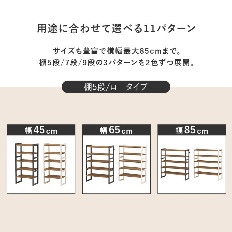 収納家具 ラック シューズ MSS-6713 棚7段/ミドルタイプ 幅45×奥行28×高さ128cm オープン 可動棚 高さ調整 フック2個付 天然木 サンダル ブーツ 靴 選べる11パターン パイン材 シンプル 玄関収納 ダークグレー