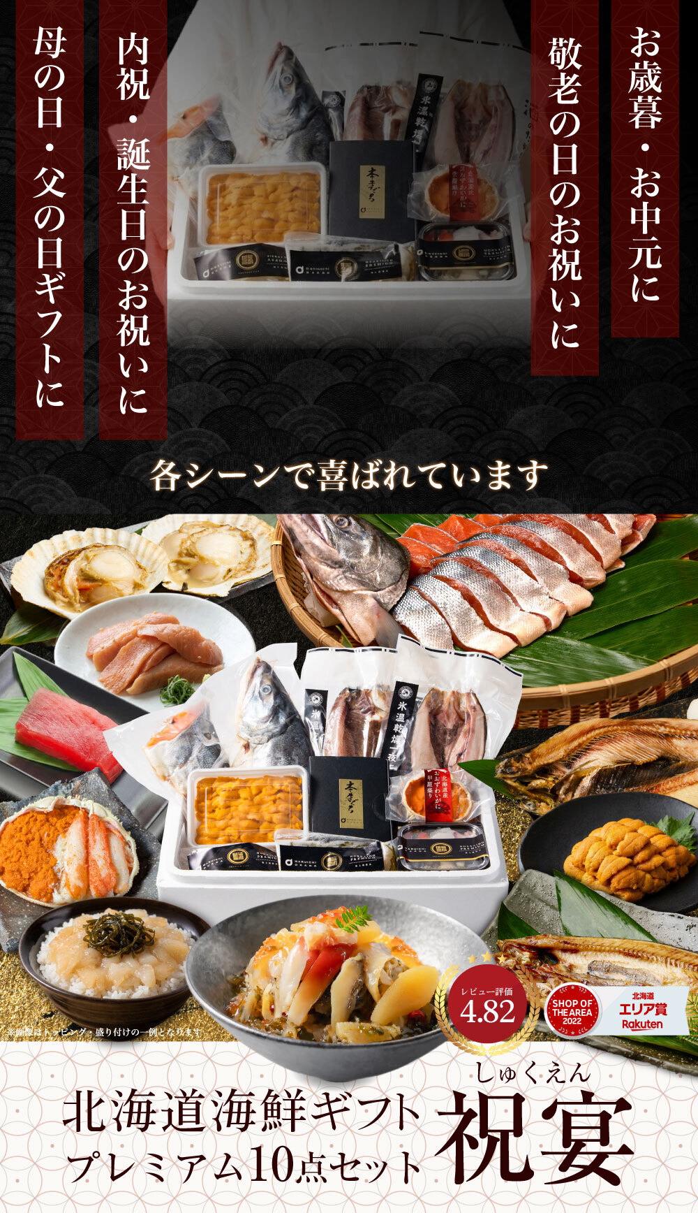 北海道 海鮮セット お歳暮 高級 海鮮 ギフト 詰め合わせ 北海道 豪華 10品 「祝宴」あわび入松前漬 生ウニ オオズワイ 本マグロ ほっけ にしん 鮭 送料無料 卸売市場 福袋 海鮮福袋 お取り寄せ 御歳暮 食品 グルメ 海産 おつまみ 冬ギフト お中元 夏ギフト 【冷凍】