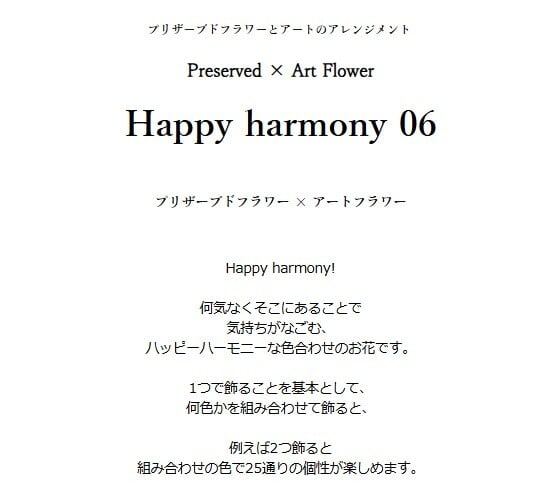 プリザーブドフラワーアレンジメント 【Happy harmony 06】プリザーブドフラワーとアートフラワーのアレンジメント プリザーブドフラワー 誕生日 花 プレゼント お礼 お祝い 本物 グリーン ギフト メッセージ 送料無料 お礼 プリザーブド プレゼント おしゃれ リビング インテリア 枯れない花 土日発送 母の日 敬老の日 お中元 お歳暮