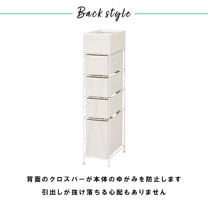収納家具 ラック ランドリー 5段 幅20.5cm カゴ 洗濯かご 4個つき 洗濯機 収納 おしゃれ スリム 縦型 洗濯機収納 ランドリー収納 ホワイト グレー 収納棚 洗濯物 洗面所 脱衣所