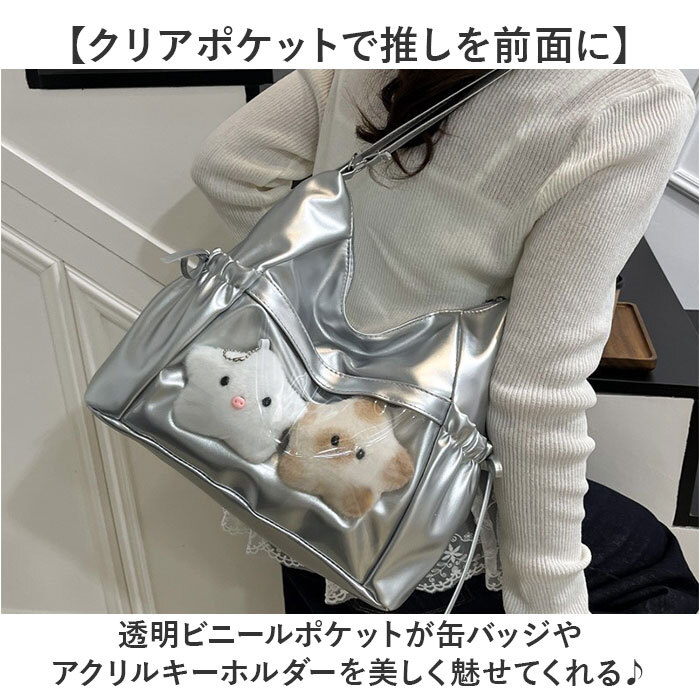 痛ショルダーバッグ 通販 痛バ クリアポケットバッグ 2wayショルダーバッグ レディースバッグ 透明ビニールポケット 魅せトートバッグ オタ活バッグ ヲタ活バッグ 缶バッジキーホルダー ぬいぐるみ収納バッグ 斜めがけバッグ おしゃれ イベント 通学 かわいい