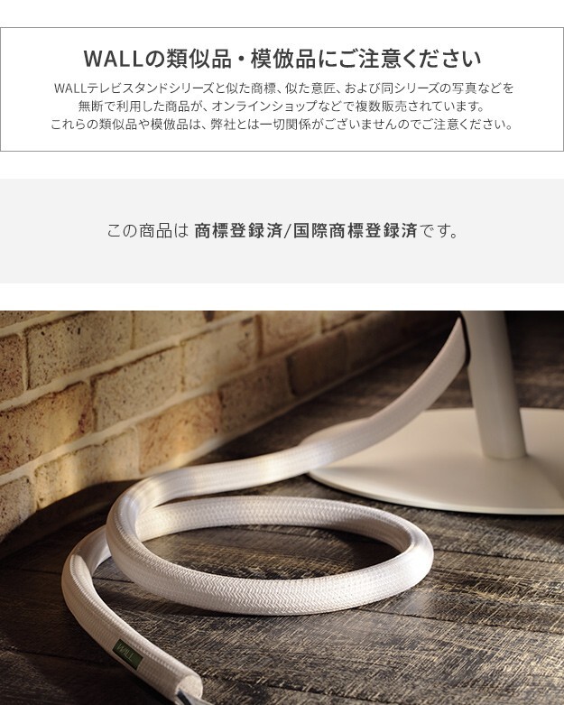 WALLインテリアテレビスタンド インテリアコードカバー 追加オプション 部品 パーツ 配線カバー 配線隠し ケーブルカバー WALLオプション