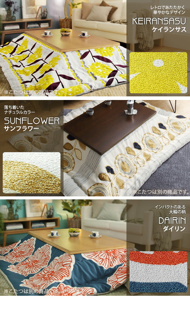 こたつ 長方形 楢ラウンド折れ脚こたつ-リラ 105x75cm 日本製厚手カーテン生地の北欧柄こたつ布団セット こたつ布団セット 折脚 継ぎ脚 角が丸い テーブル ローテーブル 炬燵 コタツ モダン 天然木 木製 日本製 国産 テレワーク リモートワーク